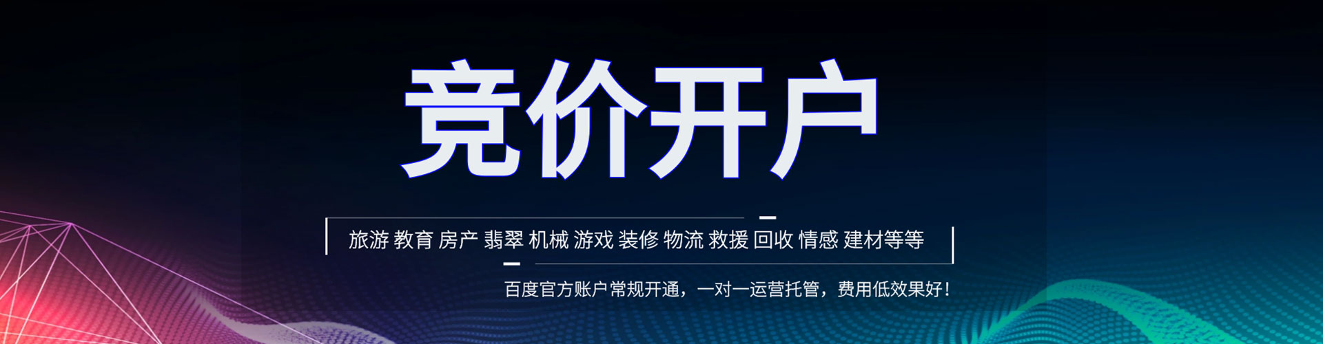 那坡信息流托管